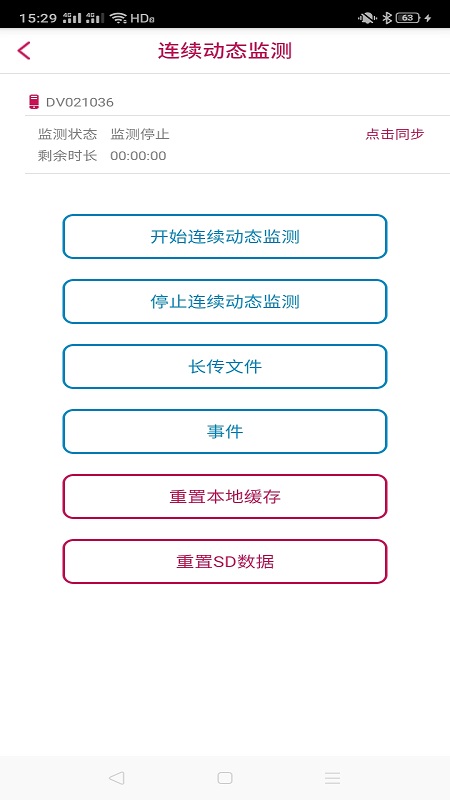 精彩截图-贴心2026官方新版
