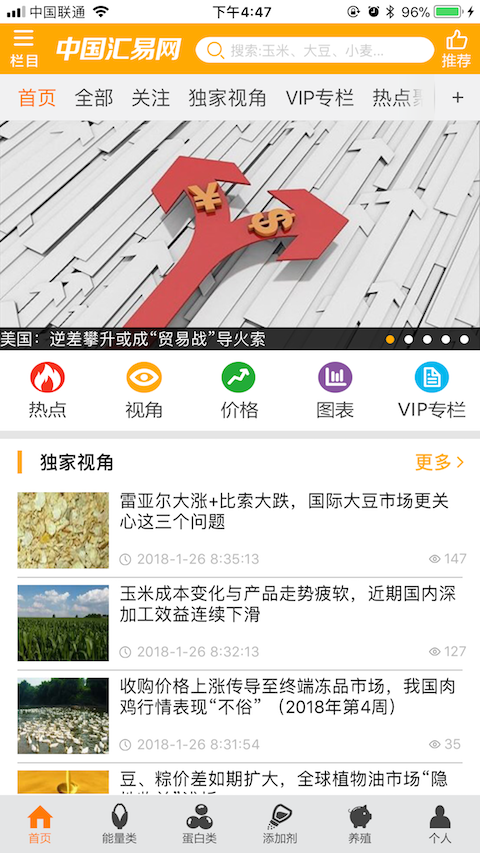 精彩截图-中国汇易网2025官方新版
