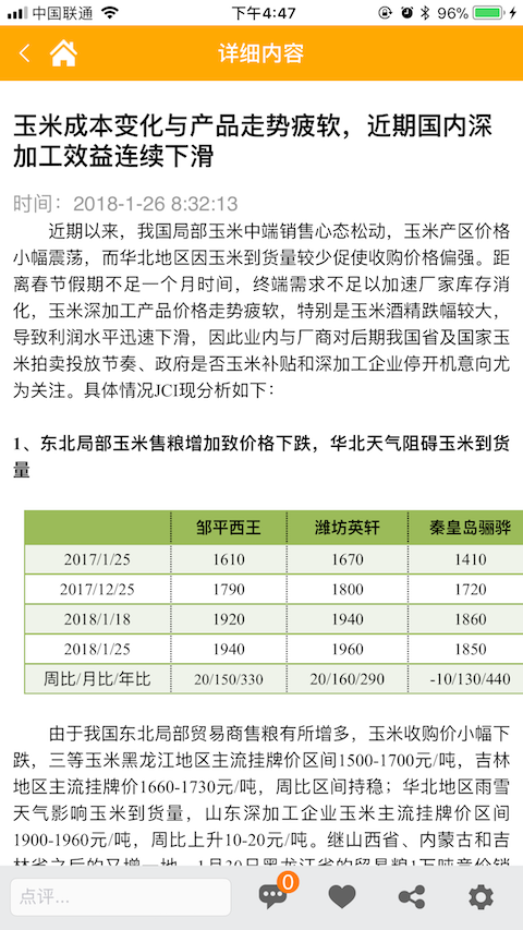 精彩截图-中国汇易网2025官方新版