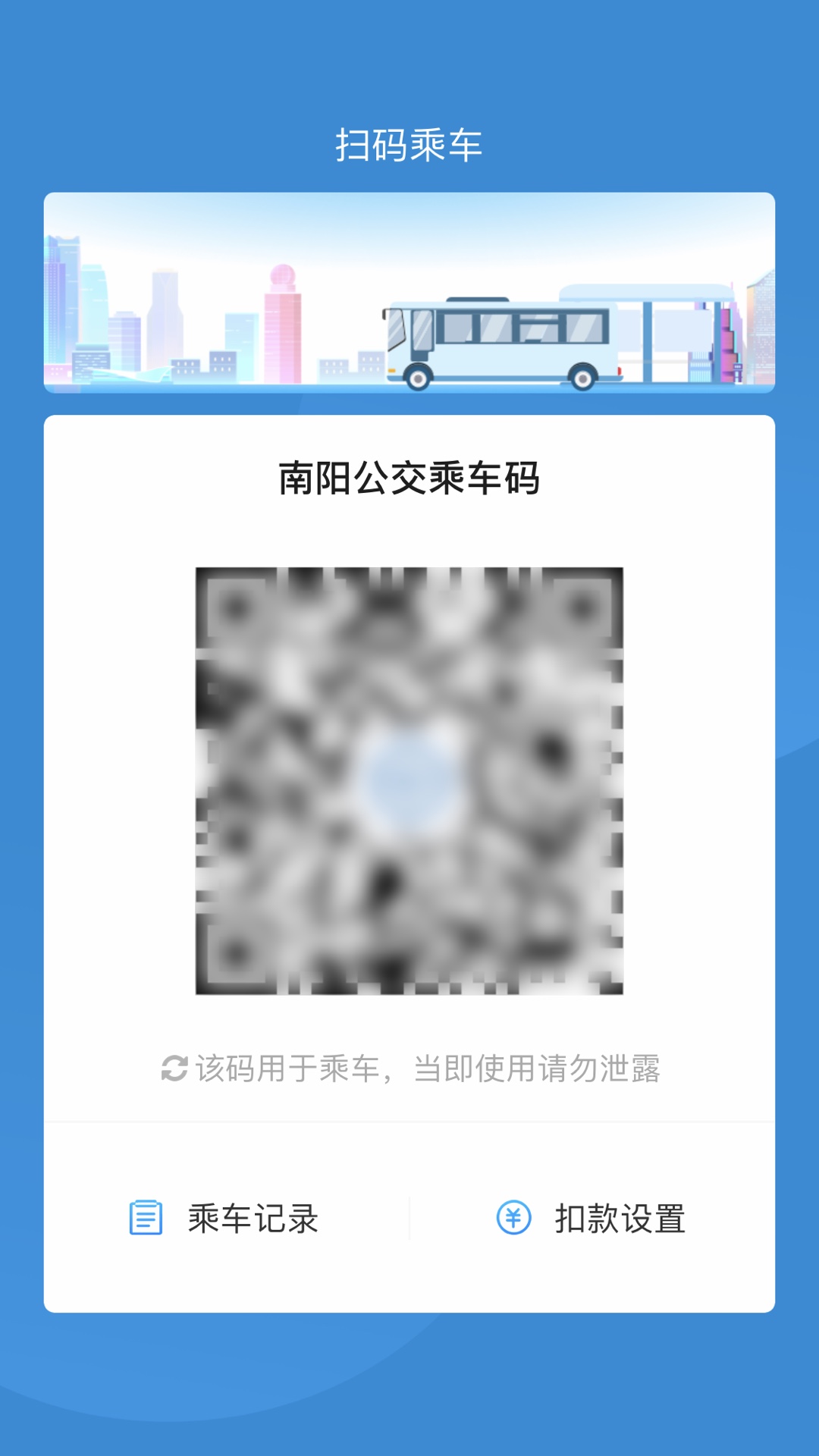 精彩截图-南阳码上行2025官方新版