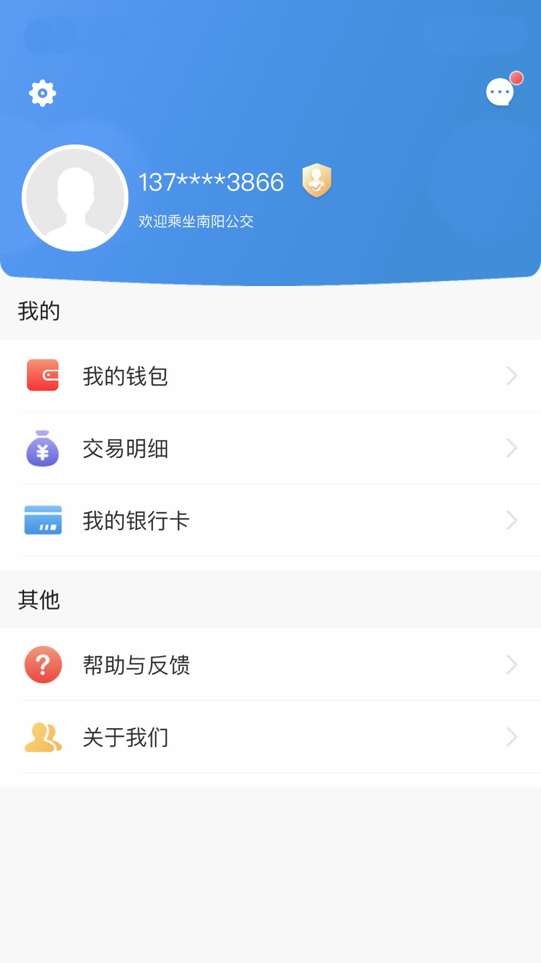 精彩截图-南阳码上行2025官方新版