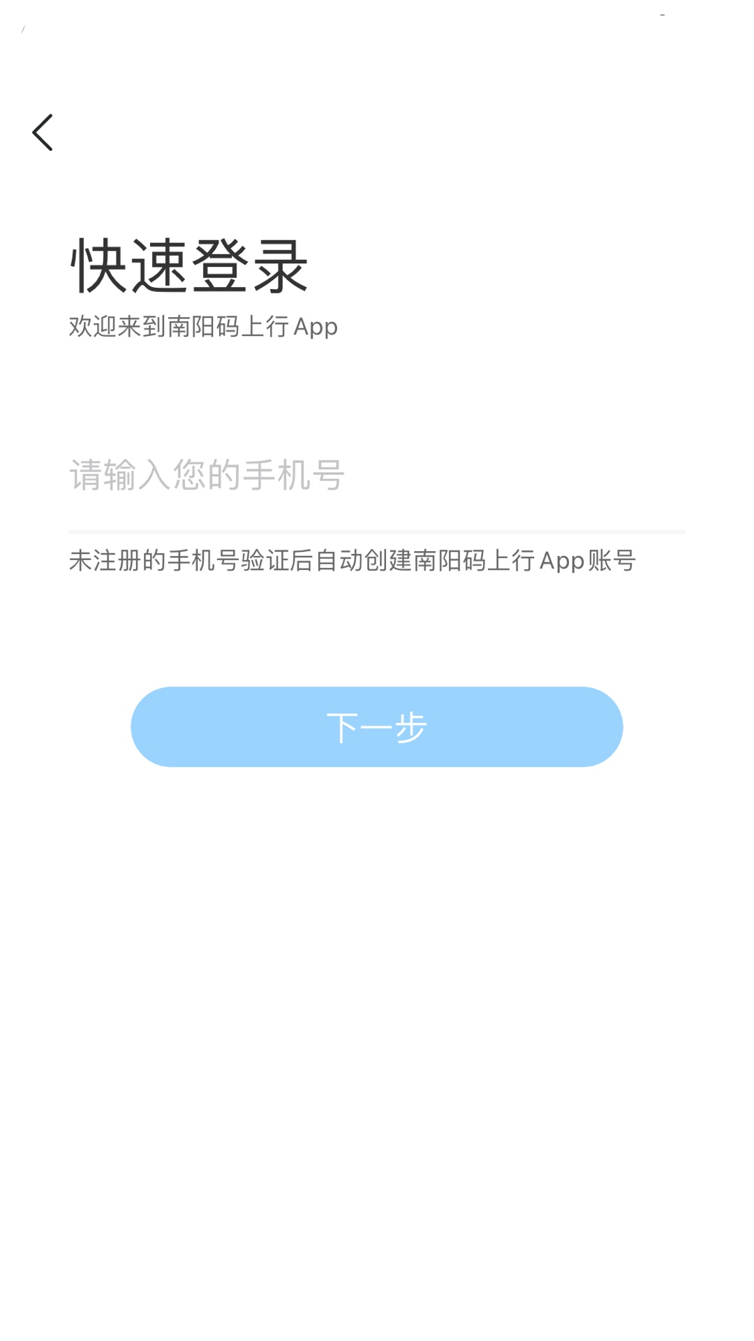 精彩截图-南阳码上行2025官方新版
