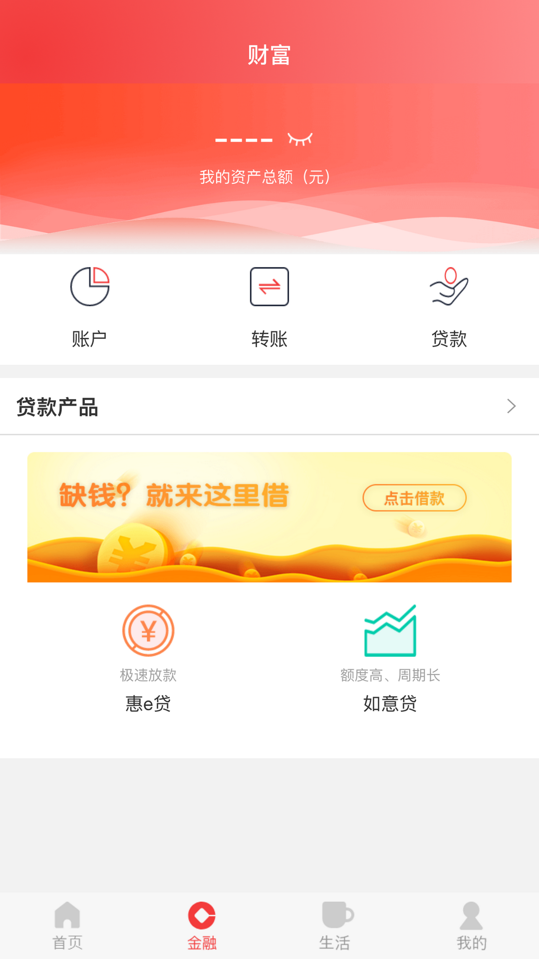 精彩截图-中牟郑银村镇银行2025官方新版