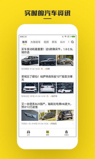 汽车报价大全app下载，轻松掌握最新汽车价格信息