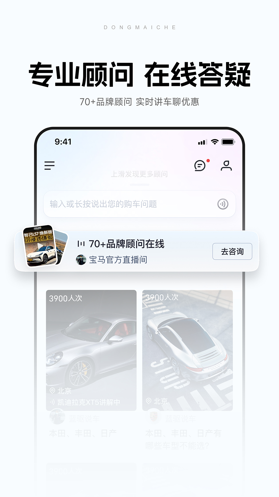 精彩截图-懂买车2026官方新版