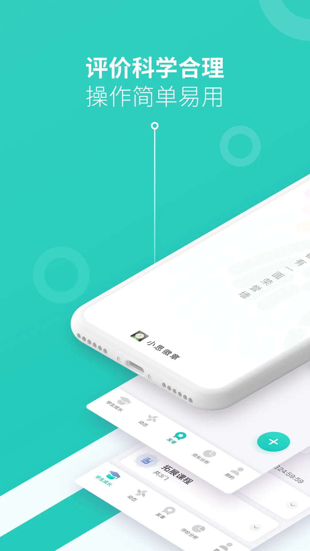 精彩截图-小思徽章2026官方新版