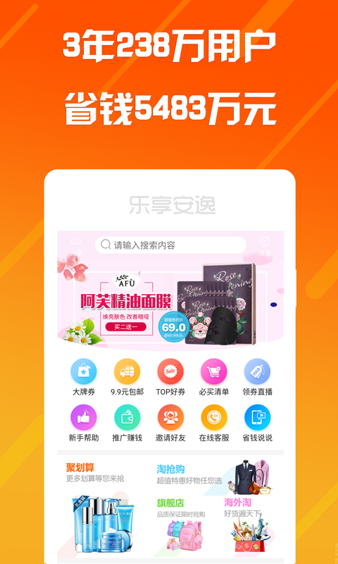 精彩截图-乐享安逸2025官方新版