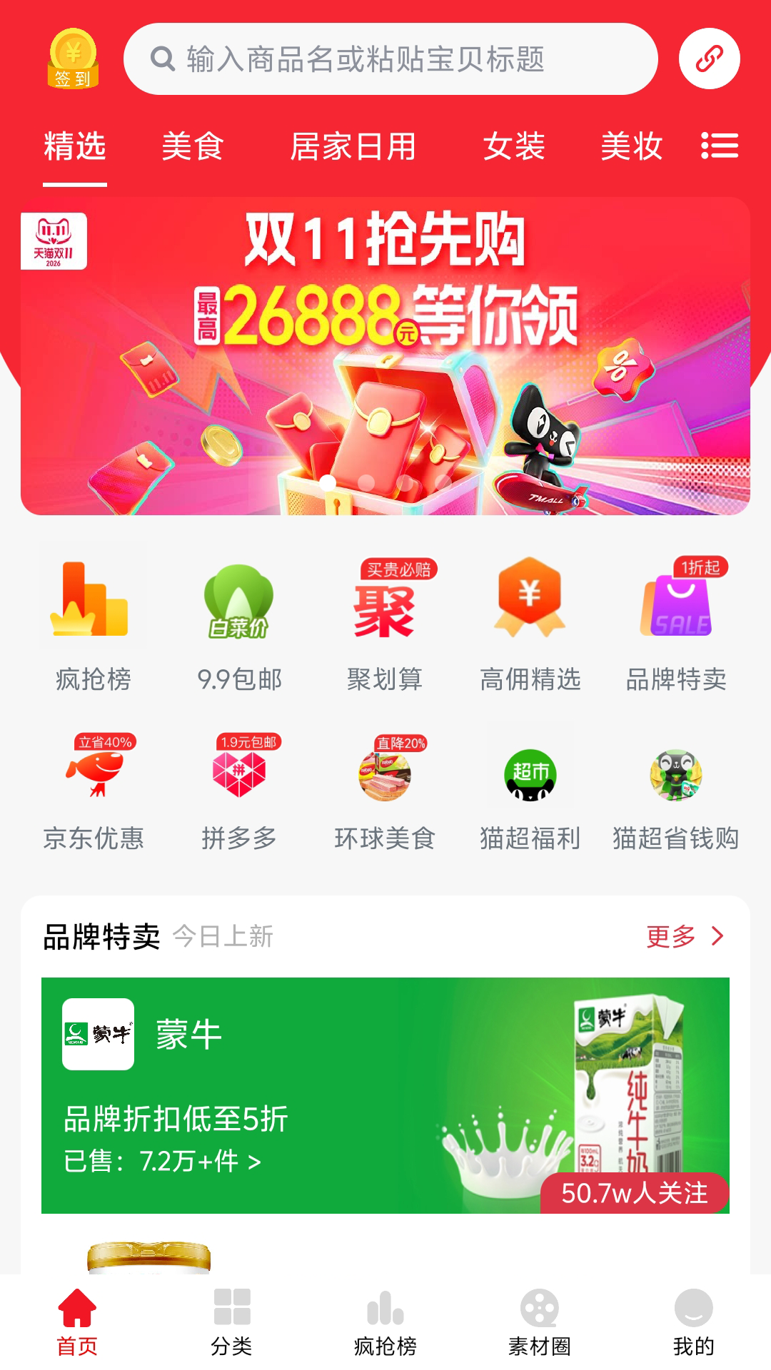 精彩截图-乐享安逸2026官方新版