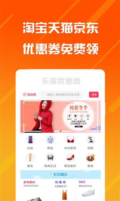 精彩截图-乐享安逸2025官方新版