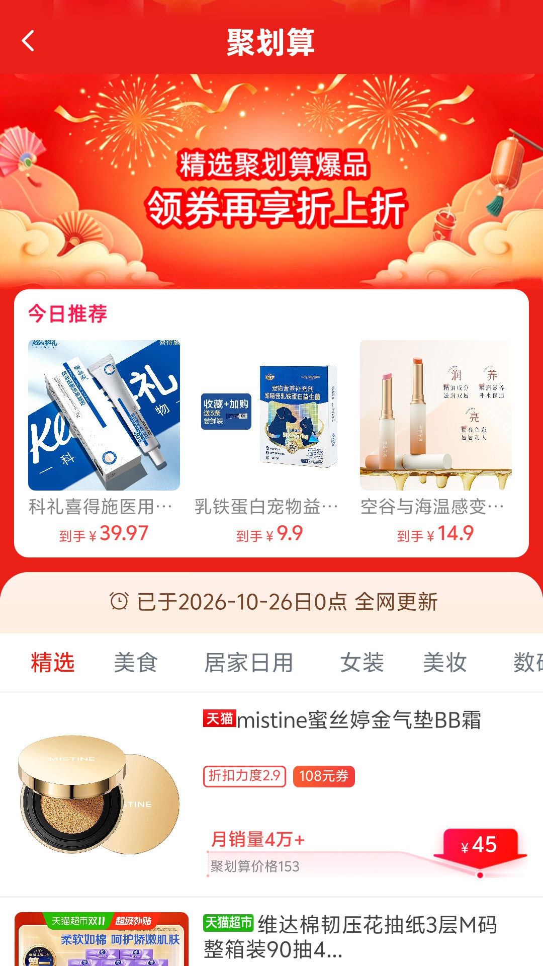 精彩截图-乐享安逸2026官方新版