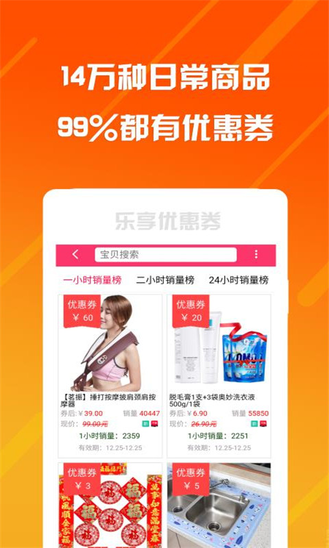 精彩截图-乐享安逸2025官方新版