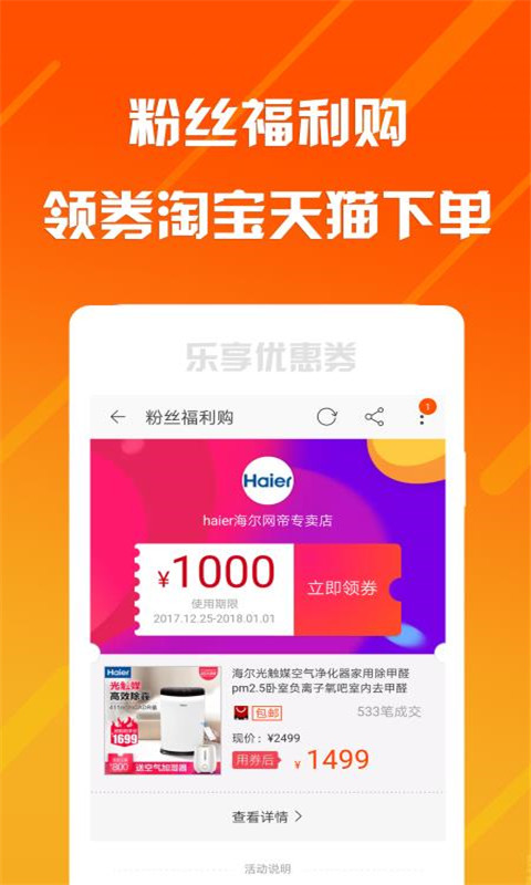 精彩截图-乐享安逸2025官方新版