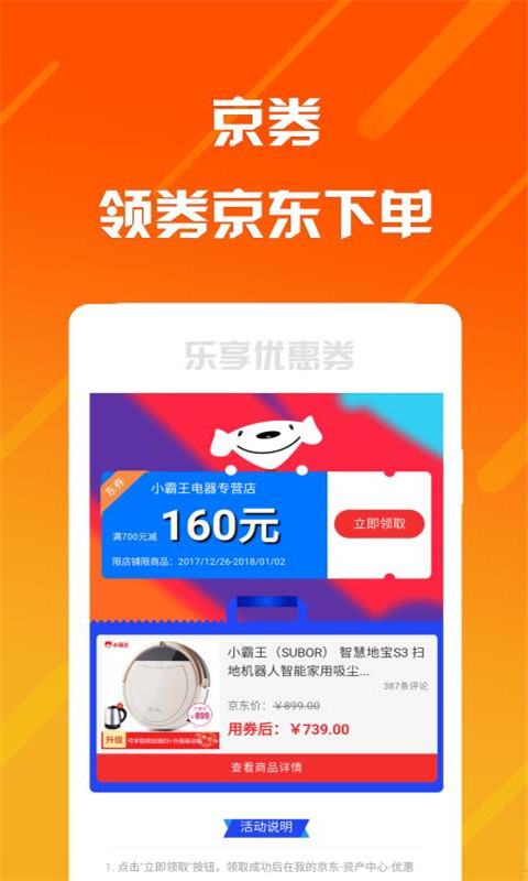 精彩截图-乐享安逸2025官方新版