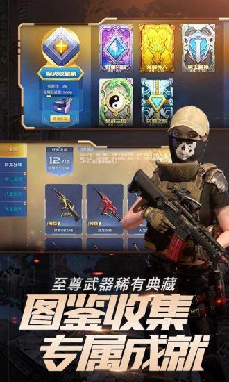 全民枪战2破解版下载