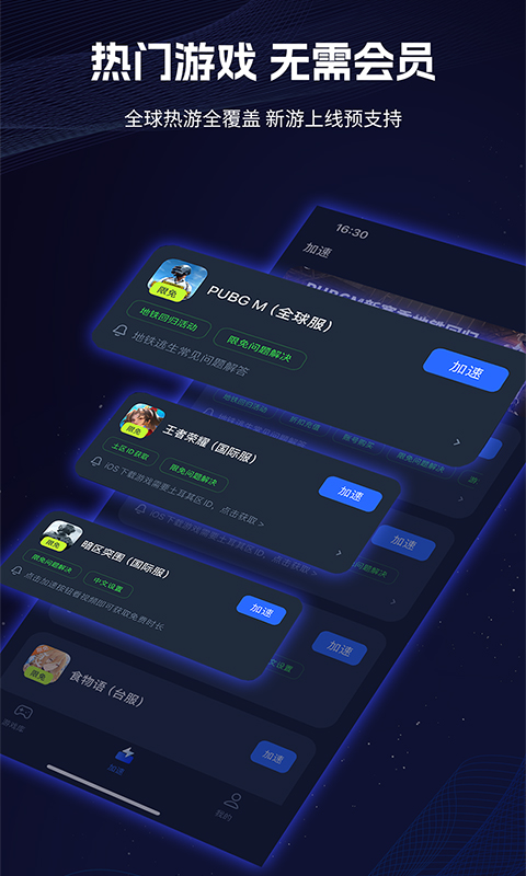 精彩截图-海豚加速器2026官方新版