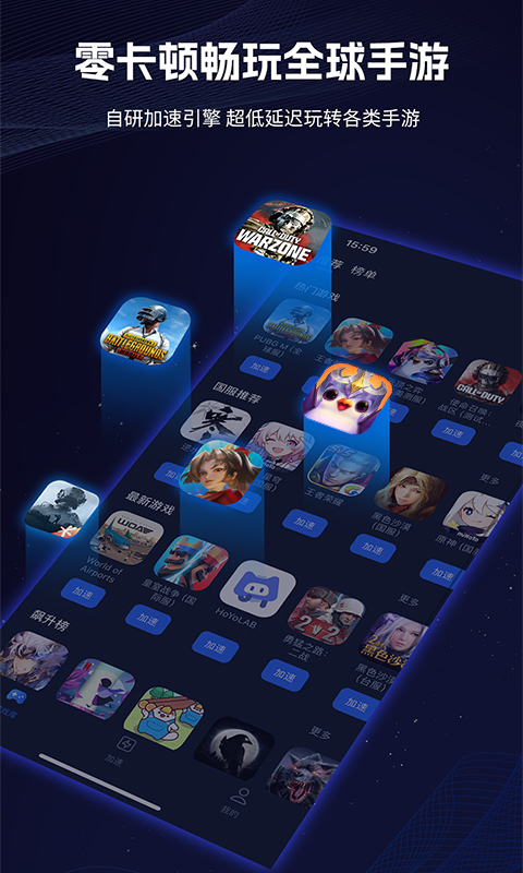 精彩截图-海豚加速器2026官方新版