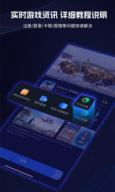 精彩截图-海豚加速器2026官方新版