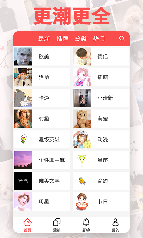 精彩截图-头像精灵2025官方新版