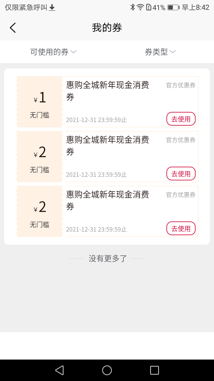 精彩截图-普惠平台2025官方新版