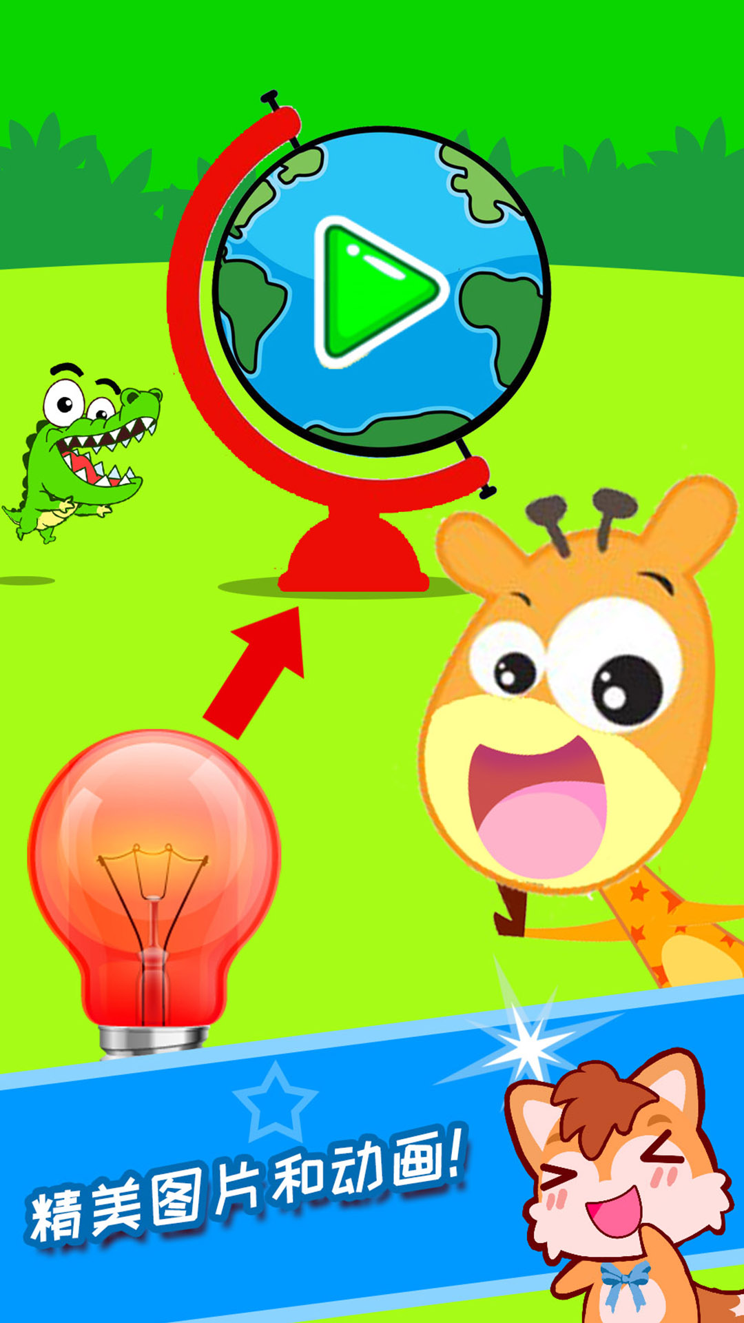 精彩截图-宝宝科学光学篇2026官方新版