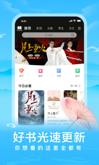 爱奇艺免费版下载