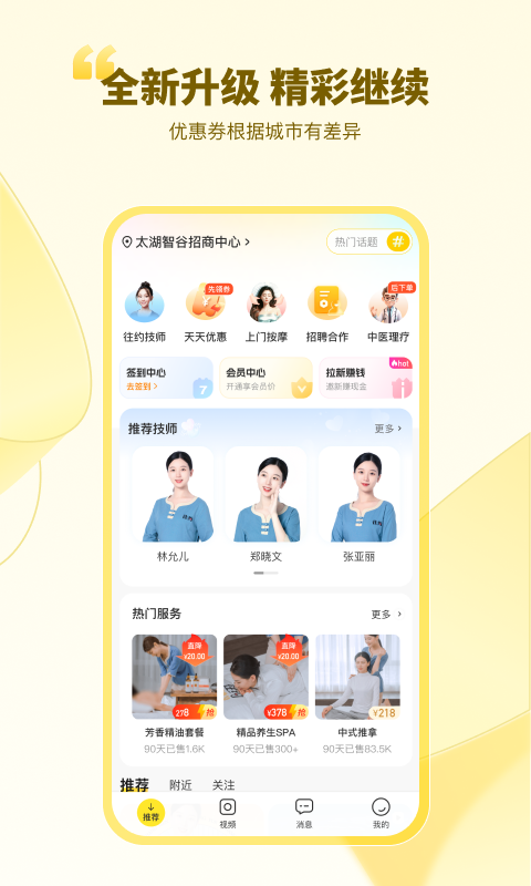 精彩截图-往约2025官方新版