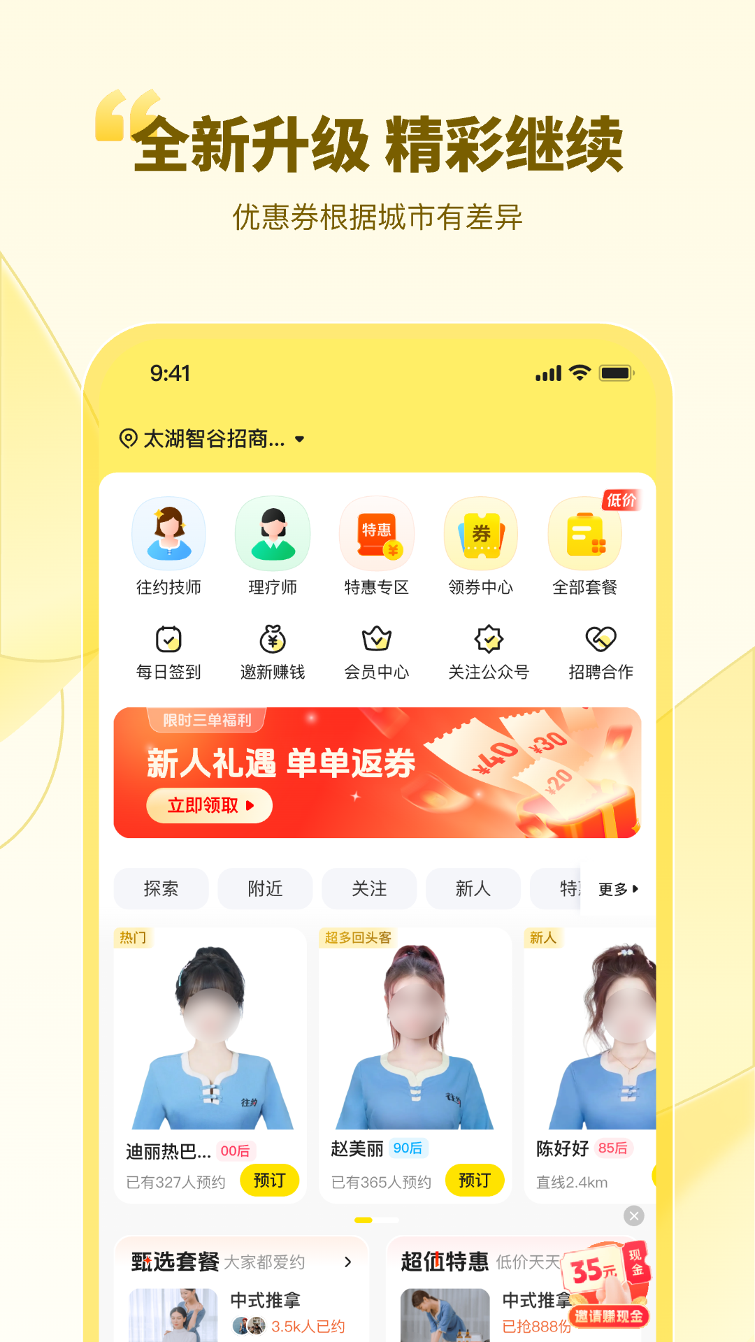 精彩截图-往约2026官方新版