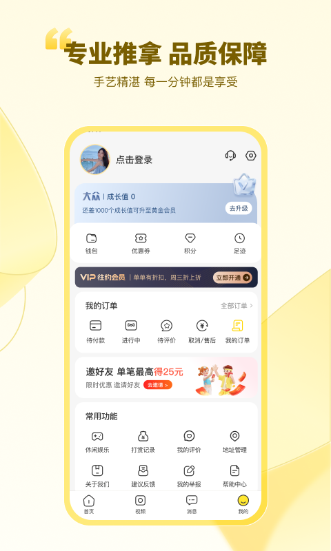 精彩截图-往约2025官方新版