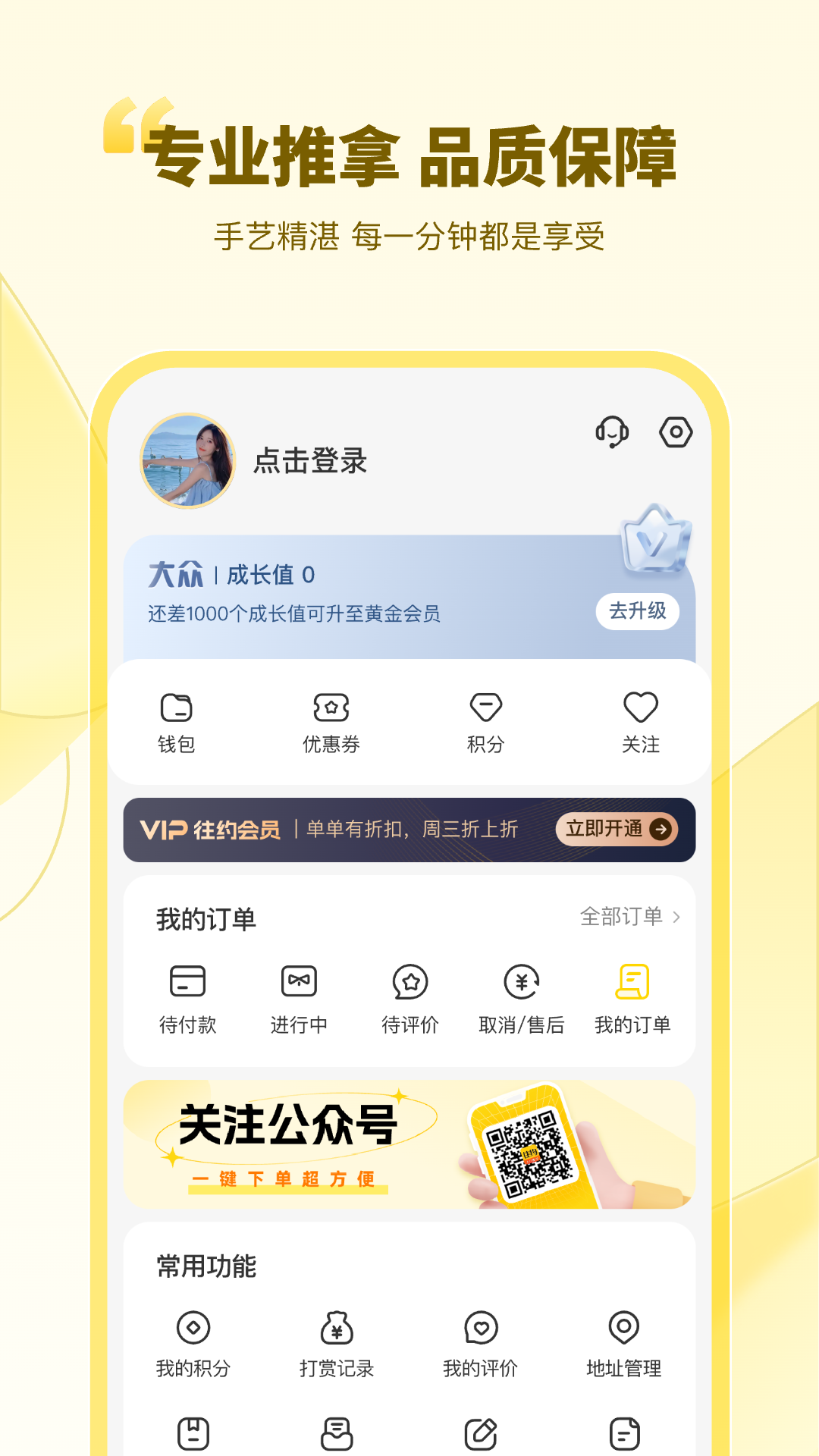 精彩截图-往约2026官方新版