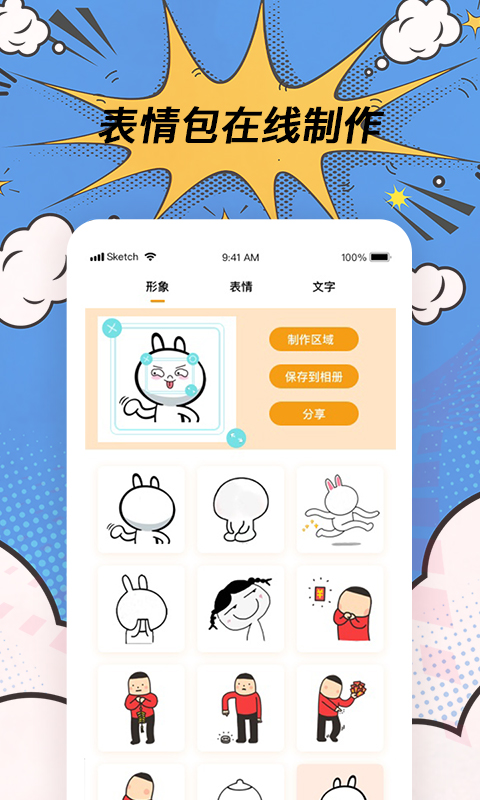 精彩截图-P图神器2025官方新版