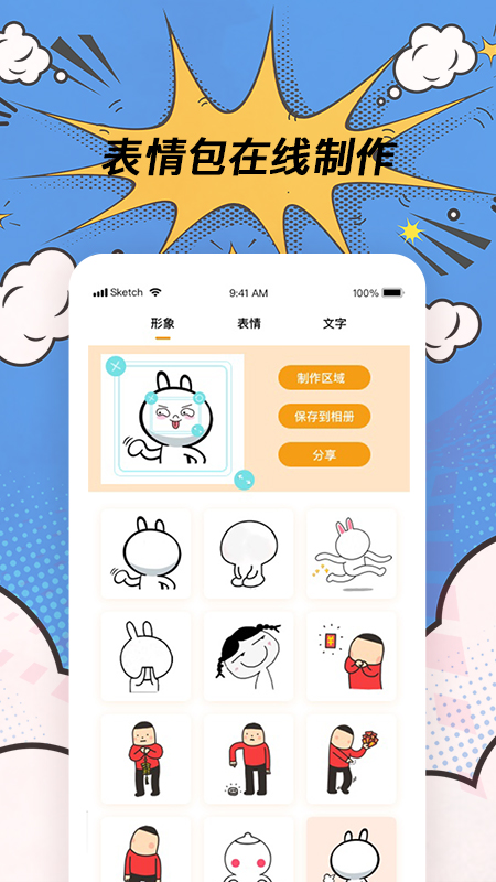 精彩截图-趣逗P图工具2026官方新版
