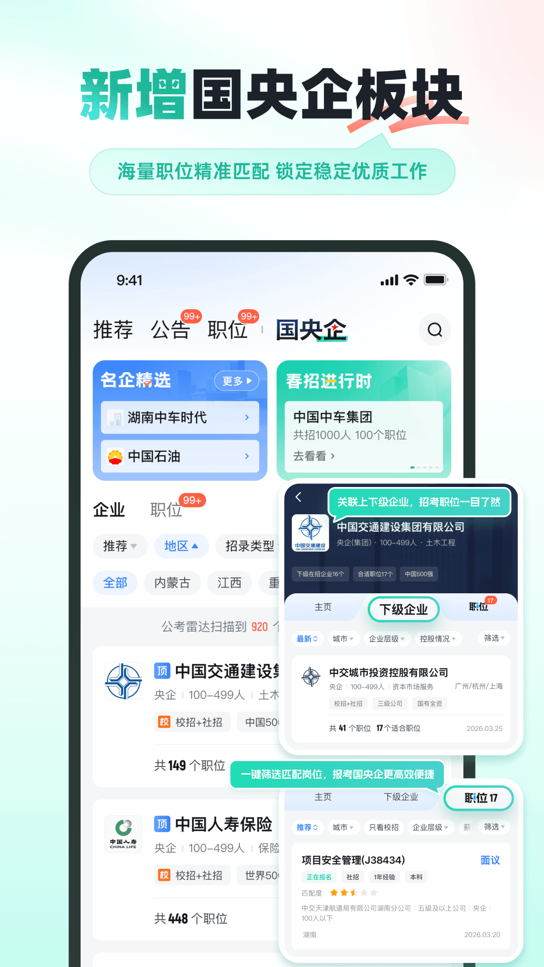 精彩截图-公考雷达2026官方新版