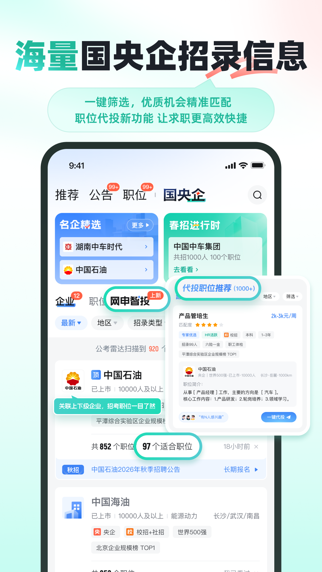 精彩截图-公考雷达2026官方新版