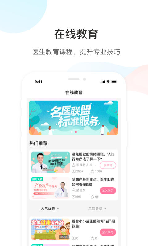 Dr默 截图 1