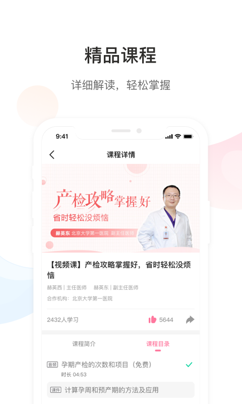 Dr默 截图 3