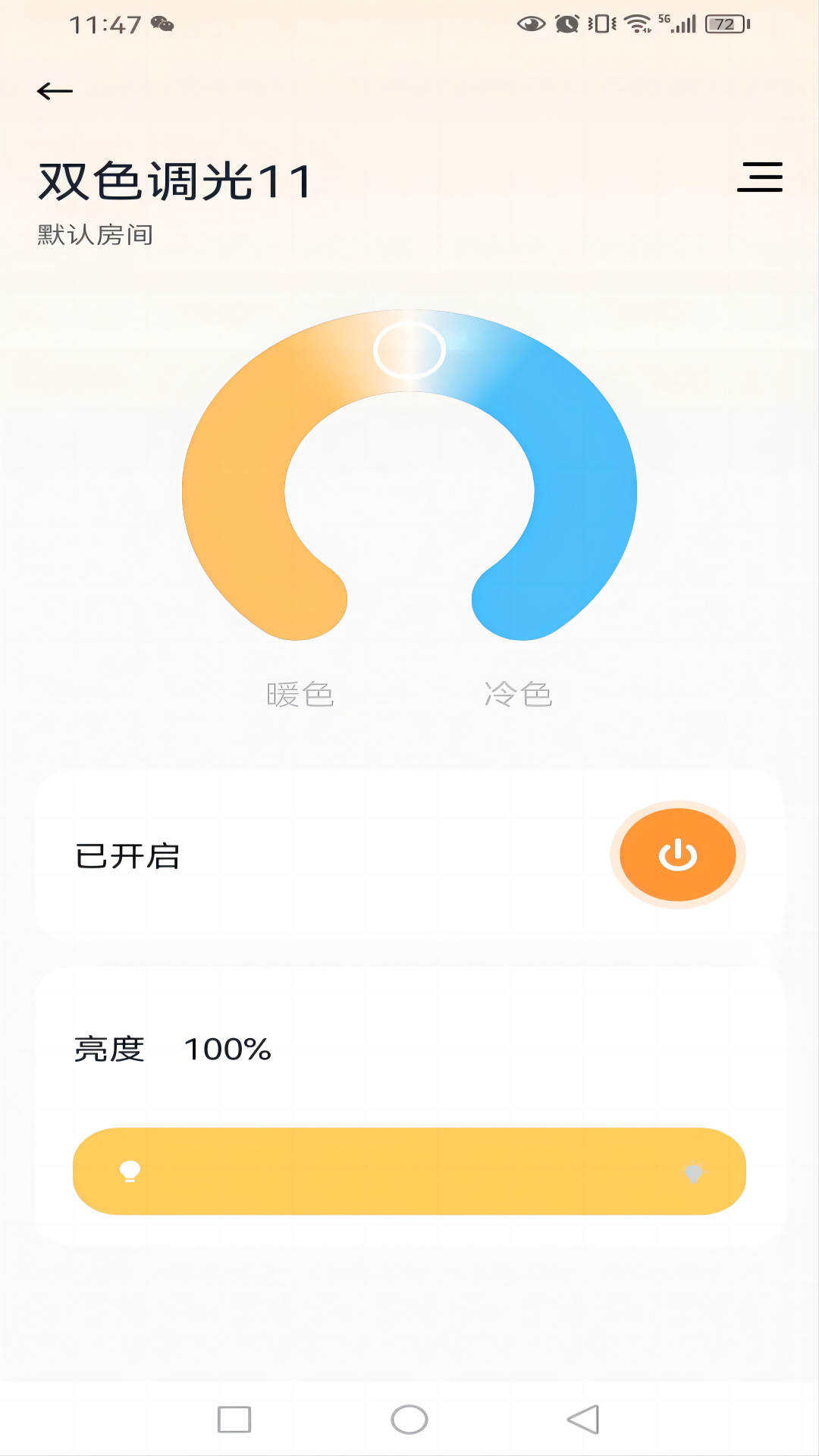 精彩截图-华翌智能2026官方新版
