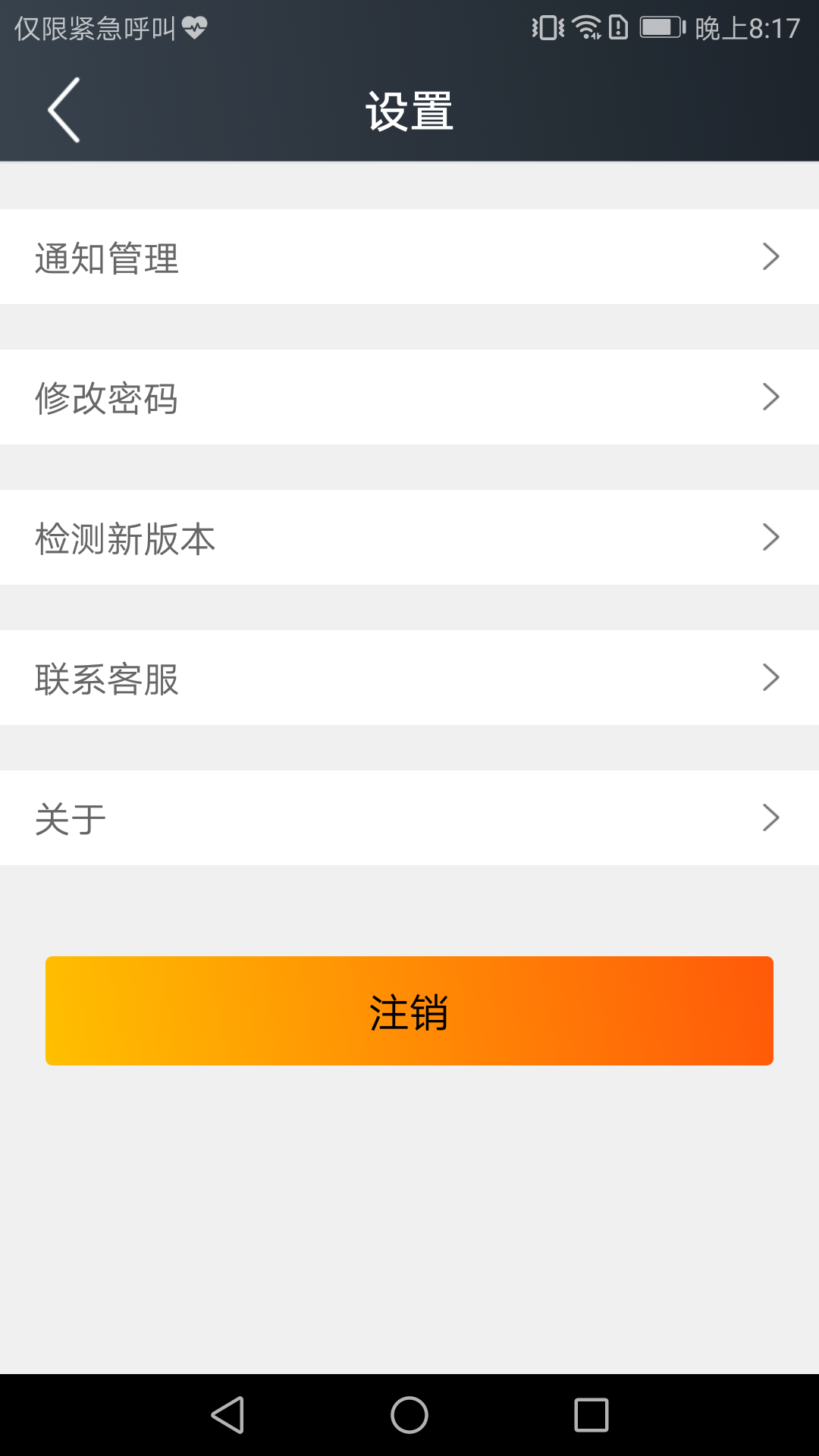 精彩截图-首客首享门店端2026官方新版