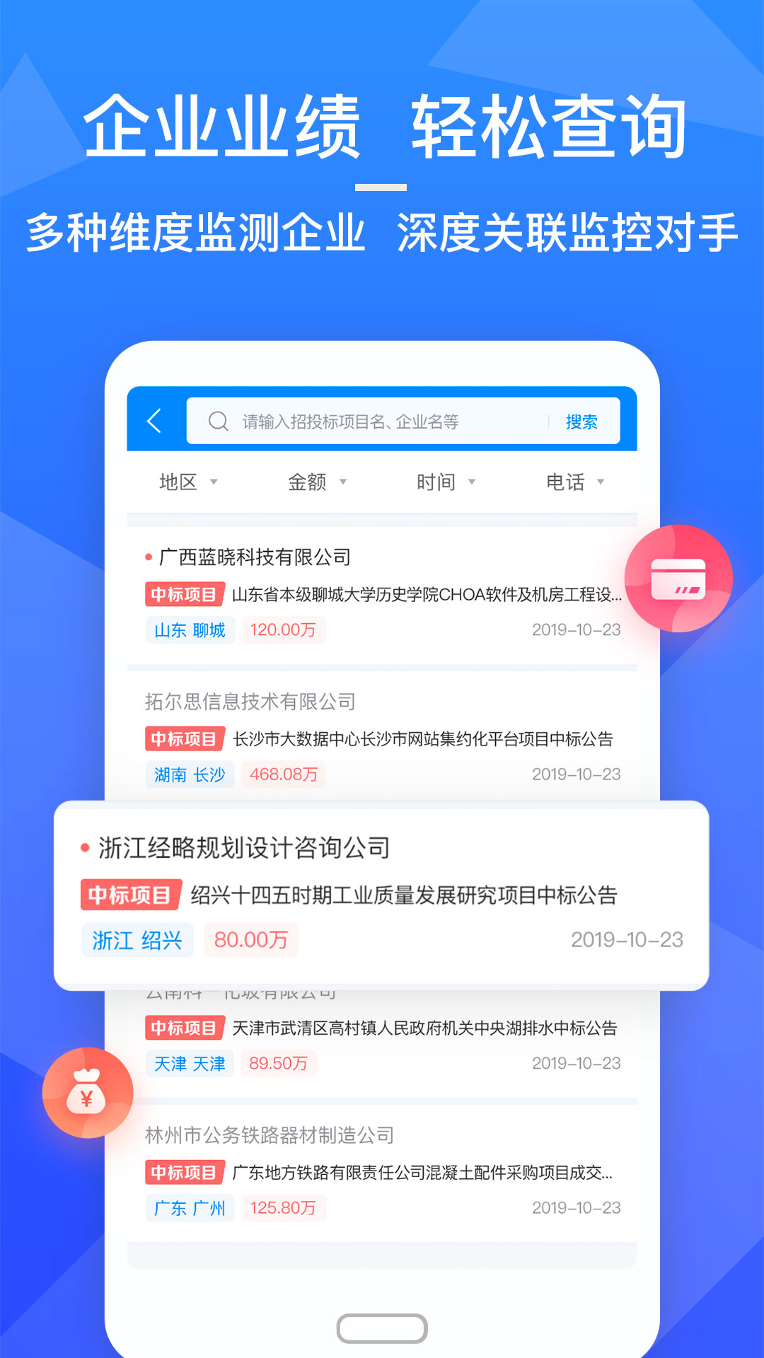 精彩截图-火标网2025官方新版