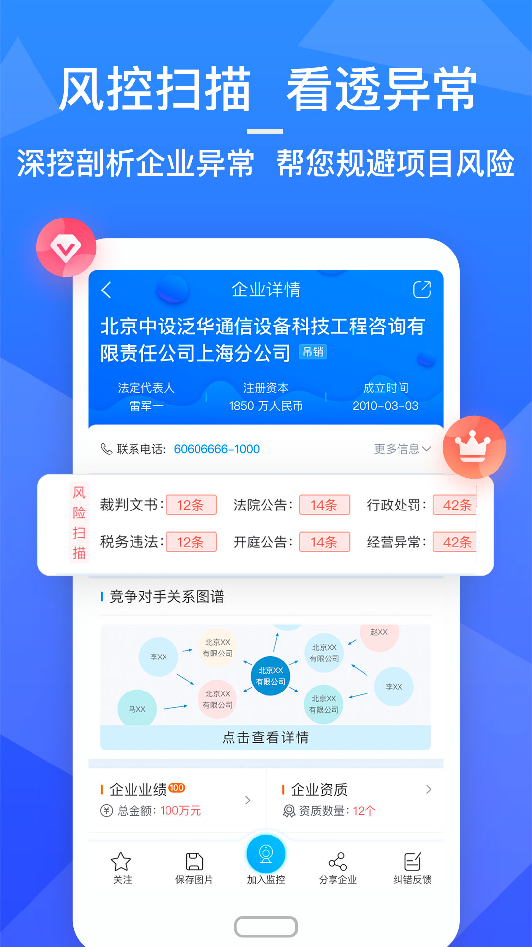 精彩截图-火标网2025官方新版