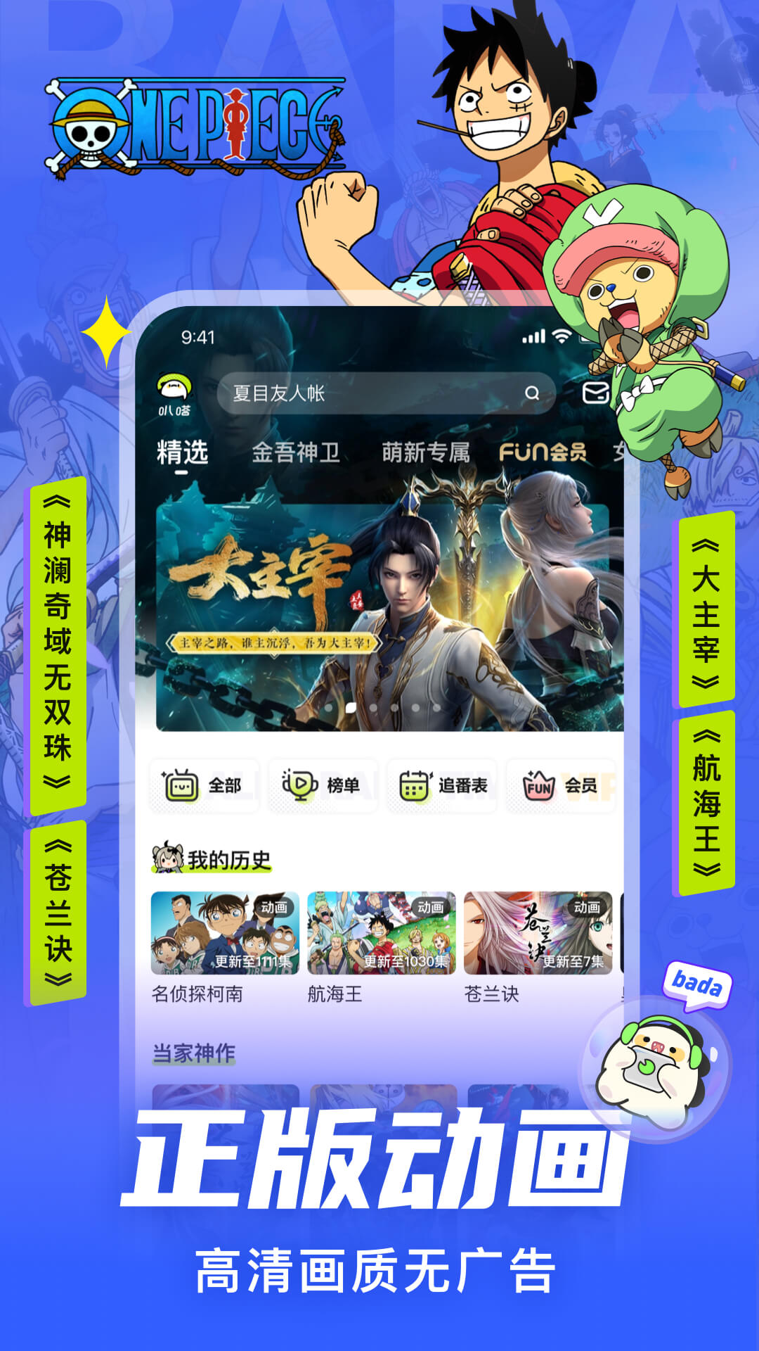 精彩截图-爱奇艺叭嗒2024官方新版
