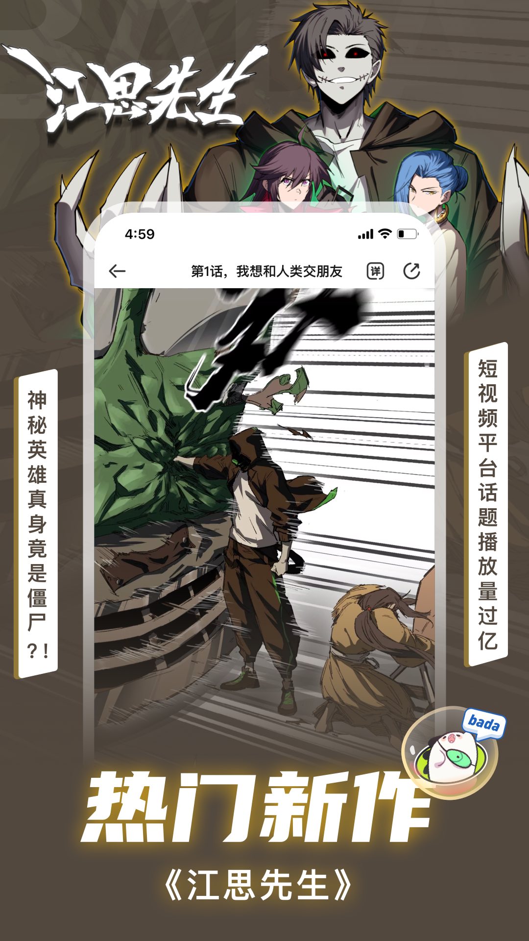 精彩截图-爱奇艺叭嗒2026官方新版