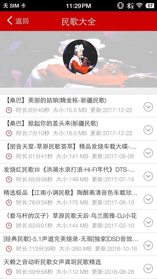 嗨瑶音乐安卓版高清截图