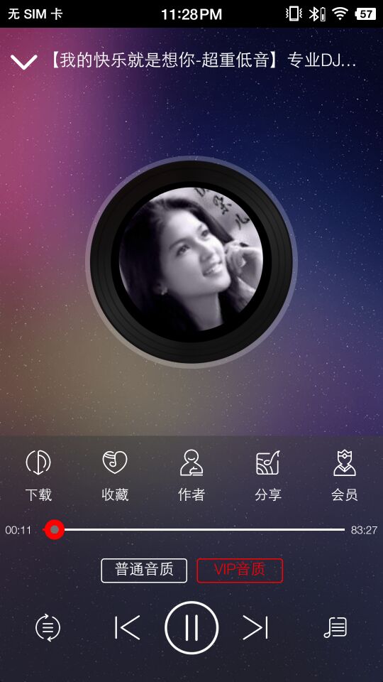嗨瑶音乐安卓版高清截图