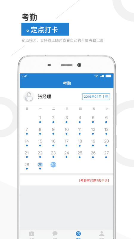  数字化生活：体验金盟管家的智能便捷  