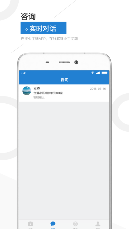  金盟管家：您的智能家居管理专家  