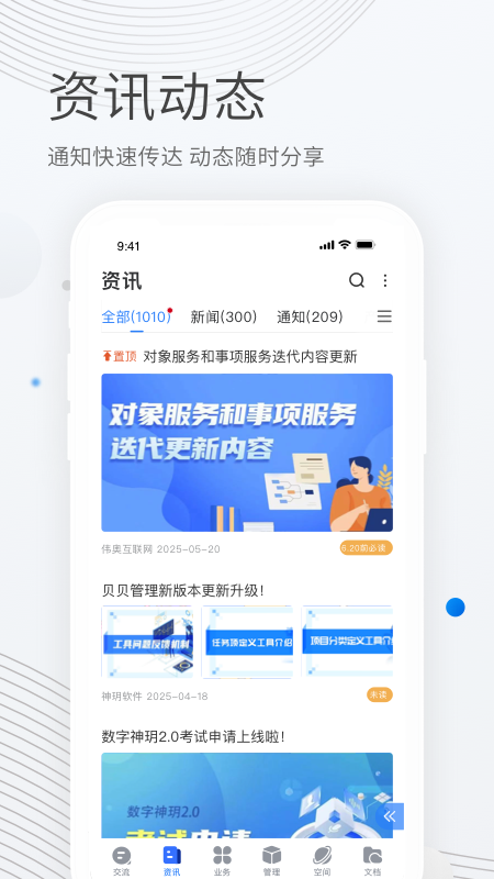 精彩截图-贝贝管理2026官方新版