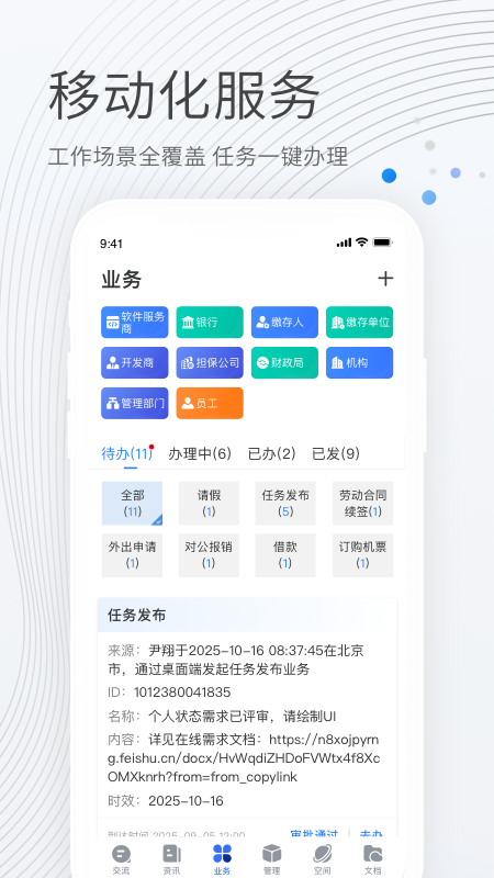 精彩截图-贝贝管理2026官方新版
