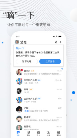 贝贝管理下载app