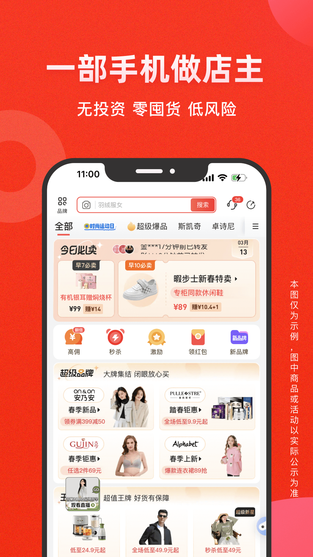 精彩截图-爱库存2026官方新版