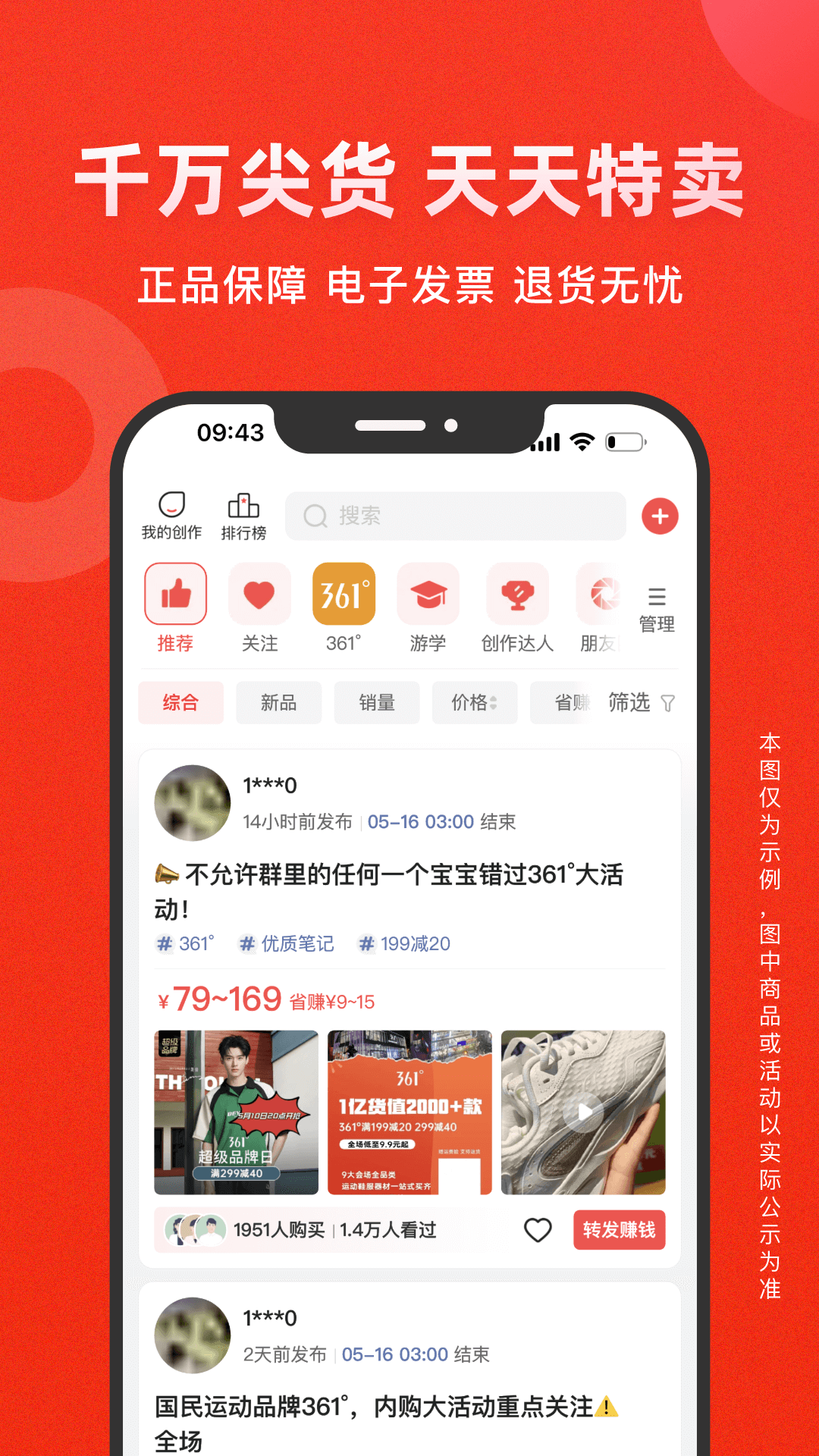 精彩截图-爱库存2026官方新版